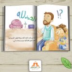 الله يسمعنى