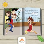 رحلة داخلى